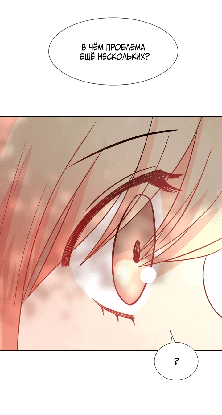 Манга Невеста демона - Глава 15 Страница 18