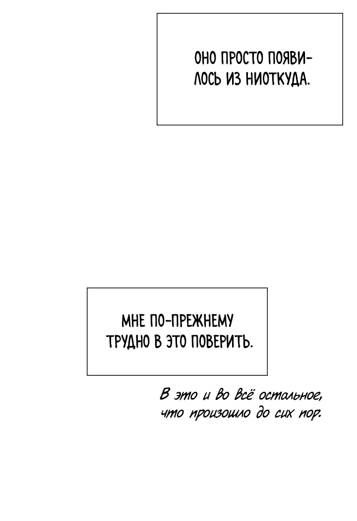 Манга Невеста демона - Глава 15 Страница 36