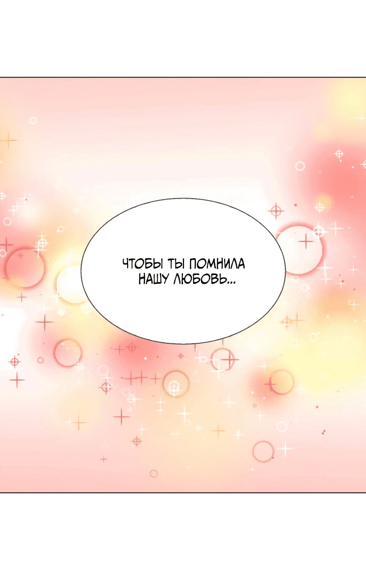 Манга Невеста демона - Глава 14 Страница 40