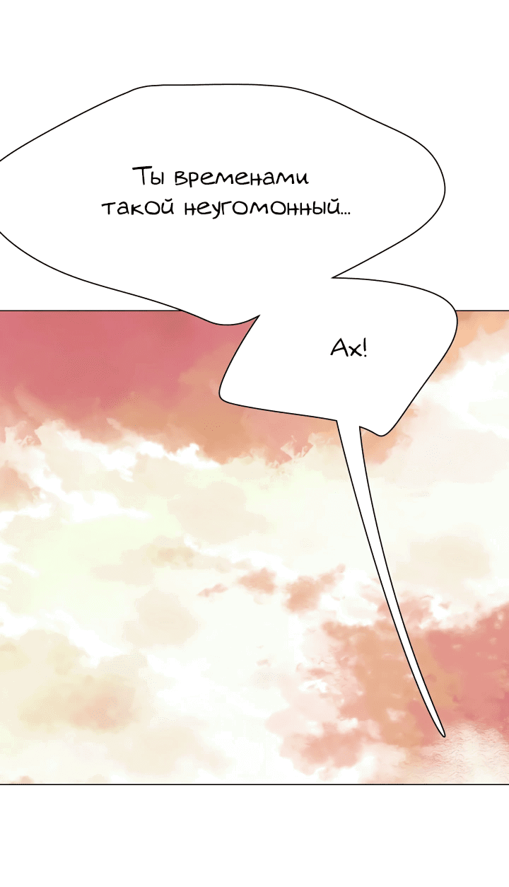 Манга Невеста демона - Глава 14 Страница 31