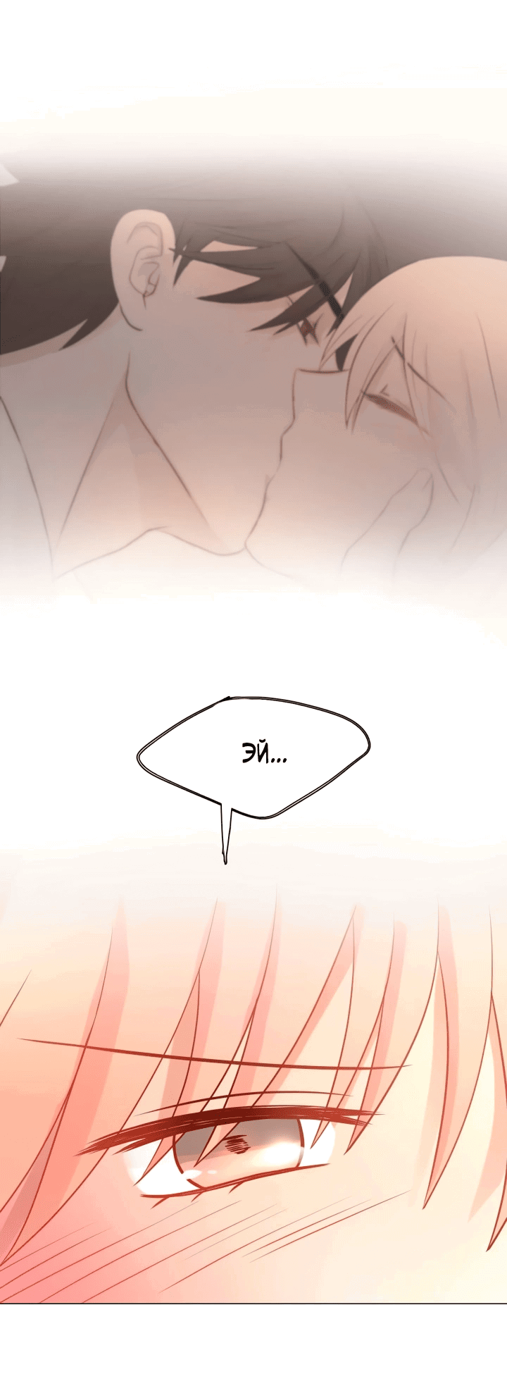 Манга Невеста демона - Глава 14 Страница 3