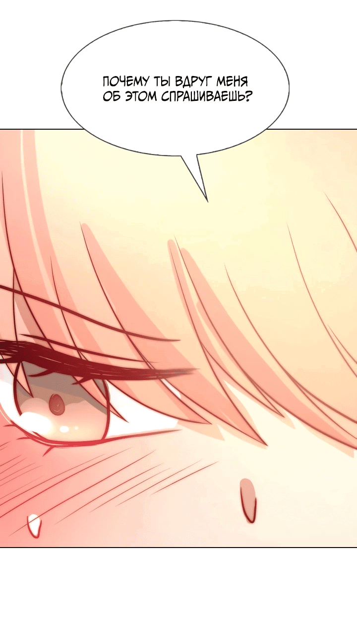 Манга Невеста демона - Глава 14 Страница 29