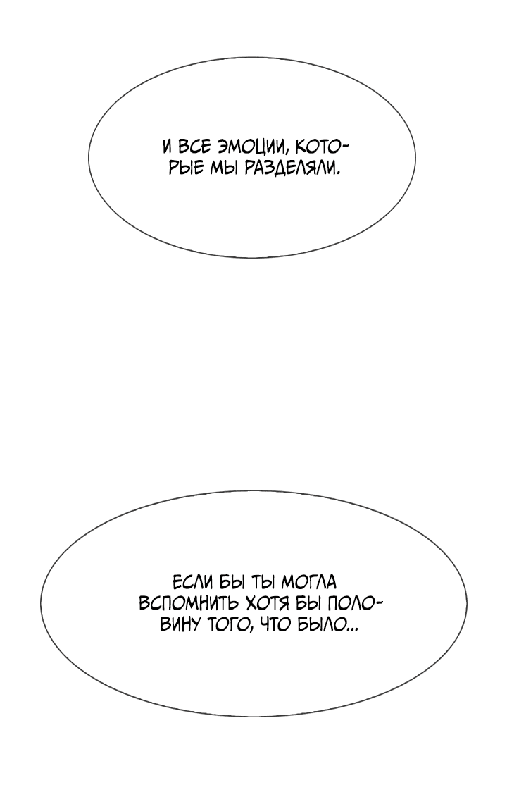 Манга Невеста демона - Глава 14 Страница 42