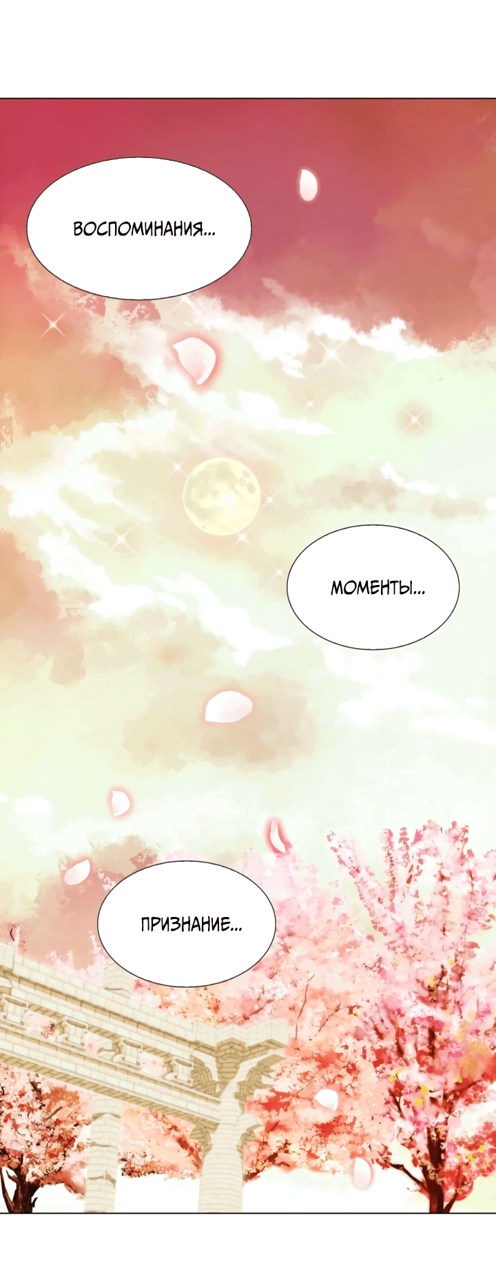 Манга Невеста демона - Глава 14 Страница 41