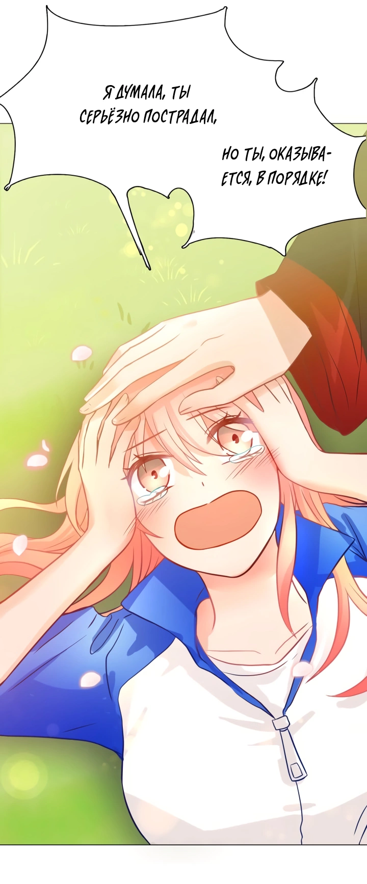 Манга Невеста демона - Глава 14 Страница 8