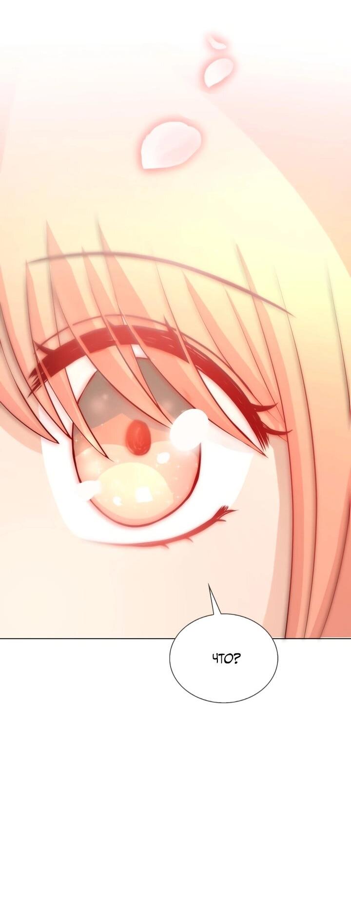 Манга Невеста демона - Глава 14 Страница 25