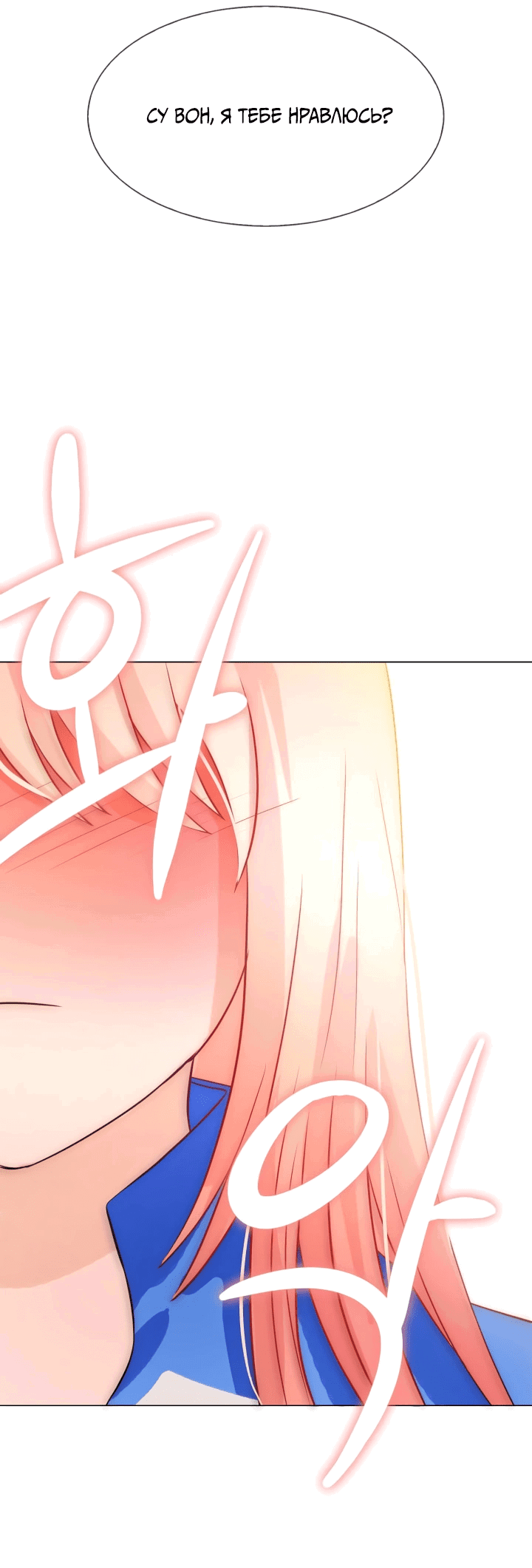 Манга Невеста демона - Глава 14 Страница 26