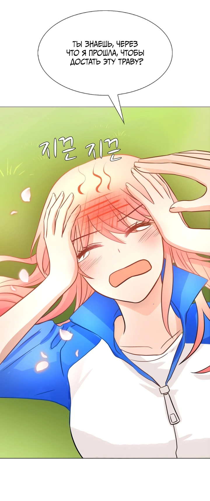 Манга Невеста демона - Глава 14 Страница 9