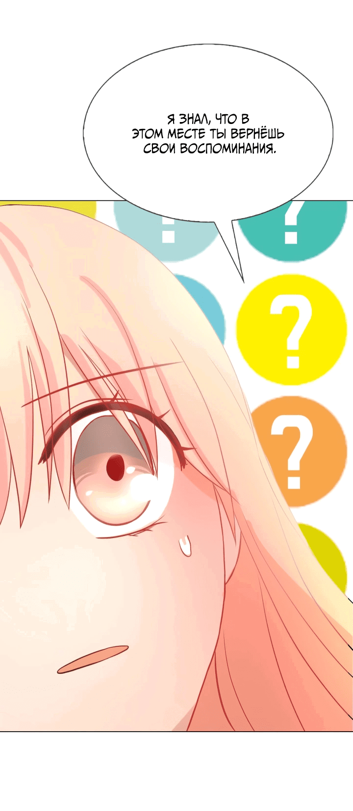 Манга Невеста демона - Глава 13 Страница 42