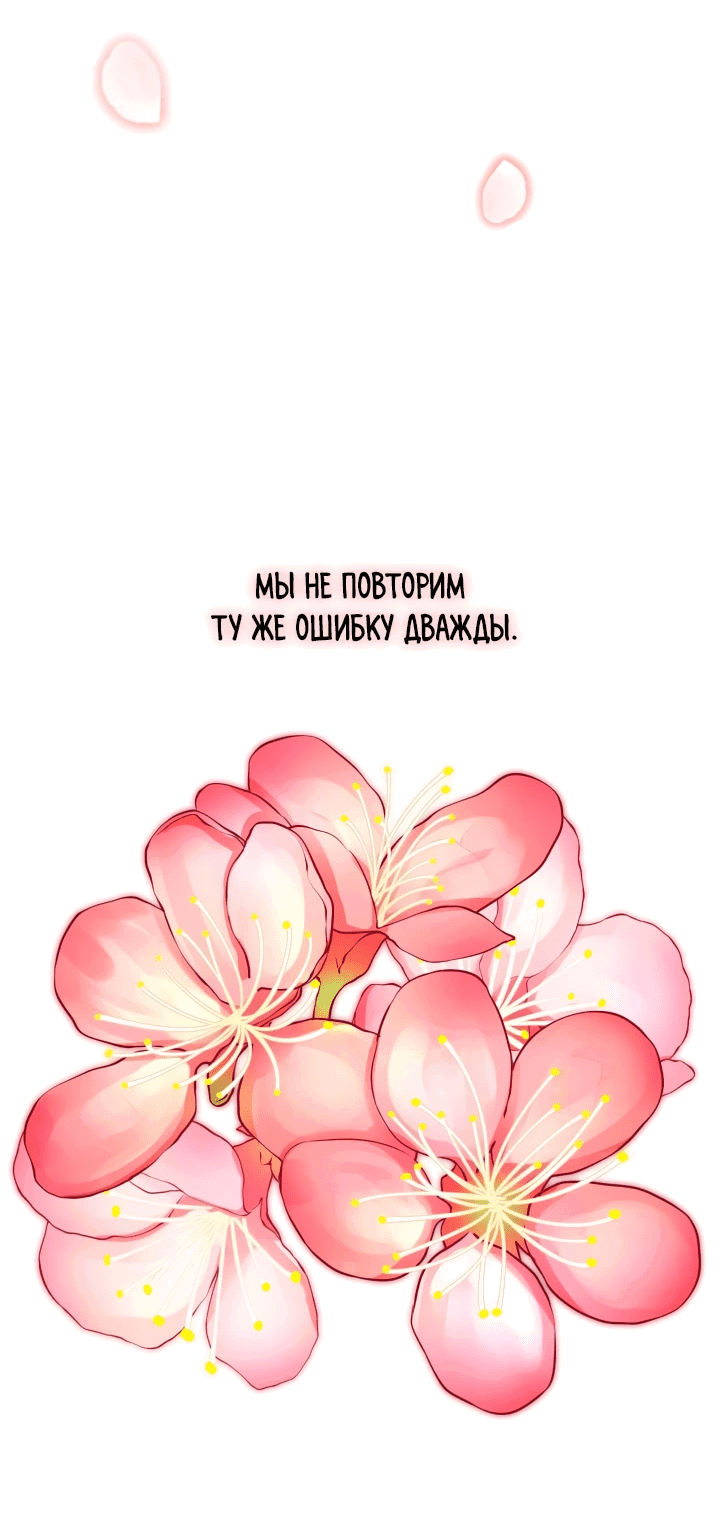 Манга Невеста демона - Глава 13 Страница 4