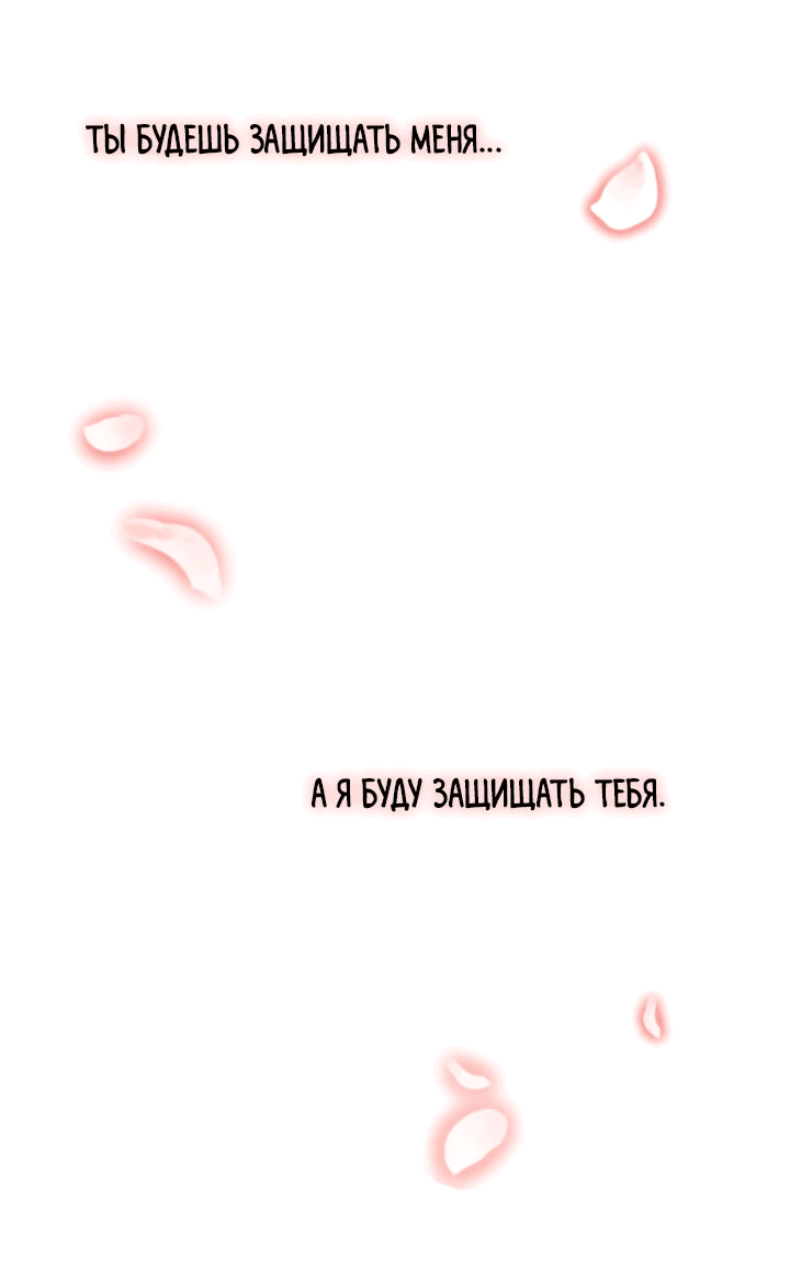 Манга Невеста демона - Глава 13 Страница 5