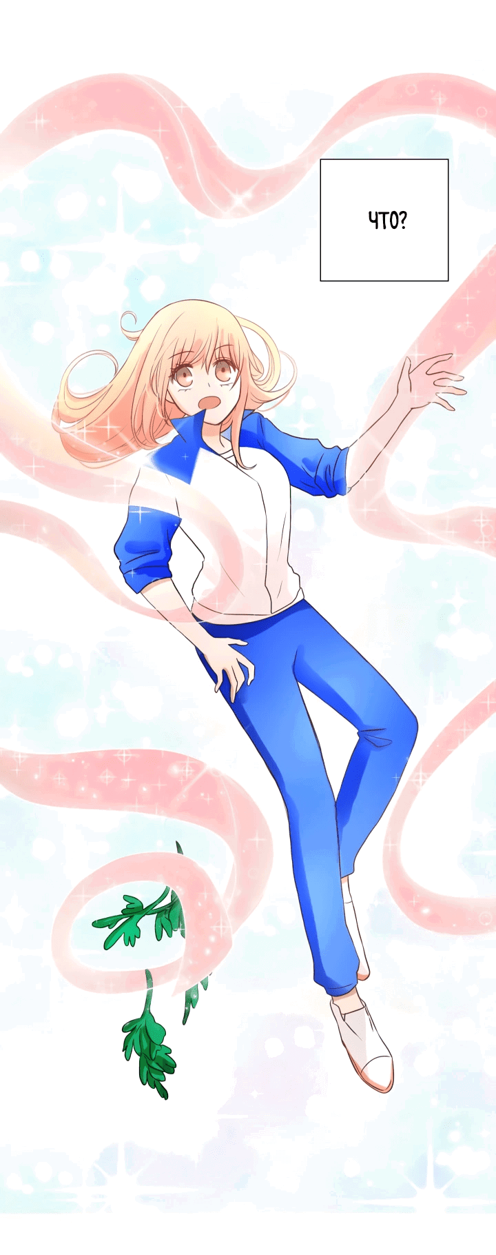 Манга Невеста демона - Глава 13 Страница 20