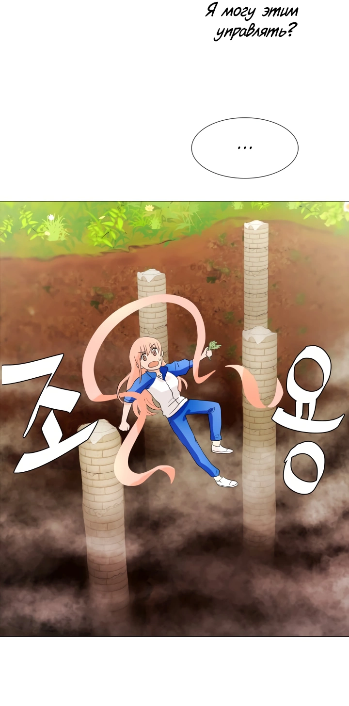 Манга Невеста демона - Глава 13 Страница 25