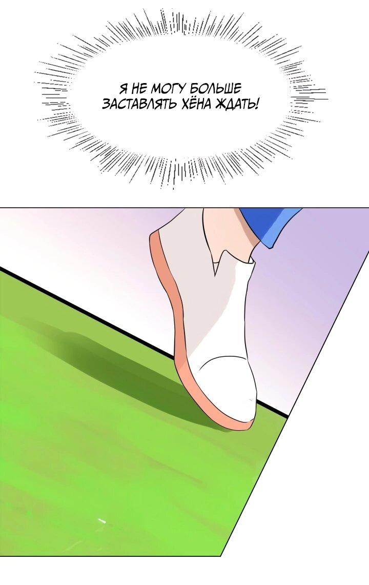 Манга Невеста демона - Глава 13 Страница 11