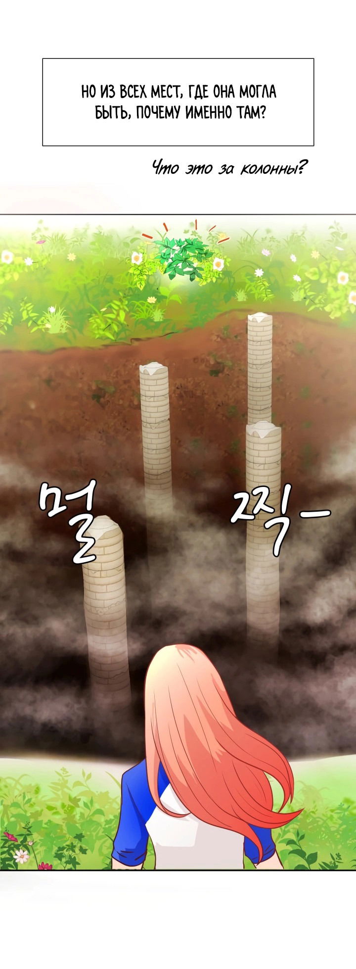 Манга Невеста демона - Глава 13 Страница 8