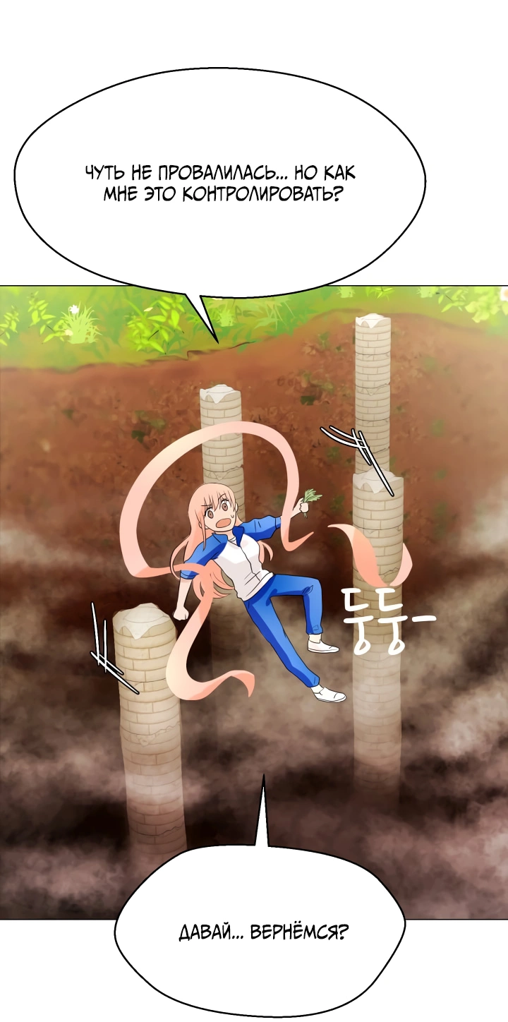 Манга Невеста демона - Глава 13 Страница 24