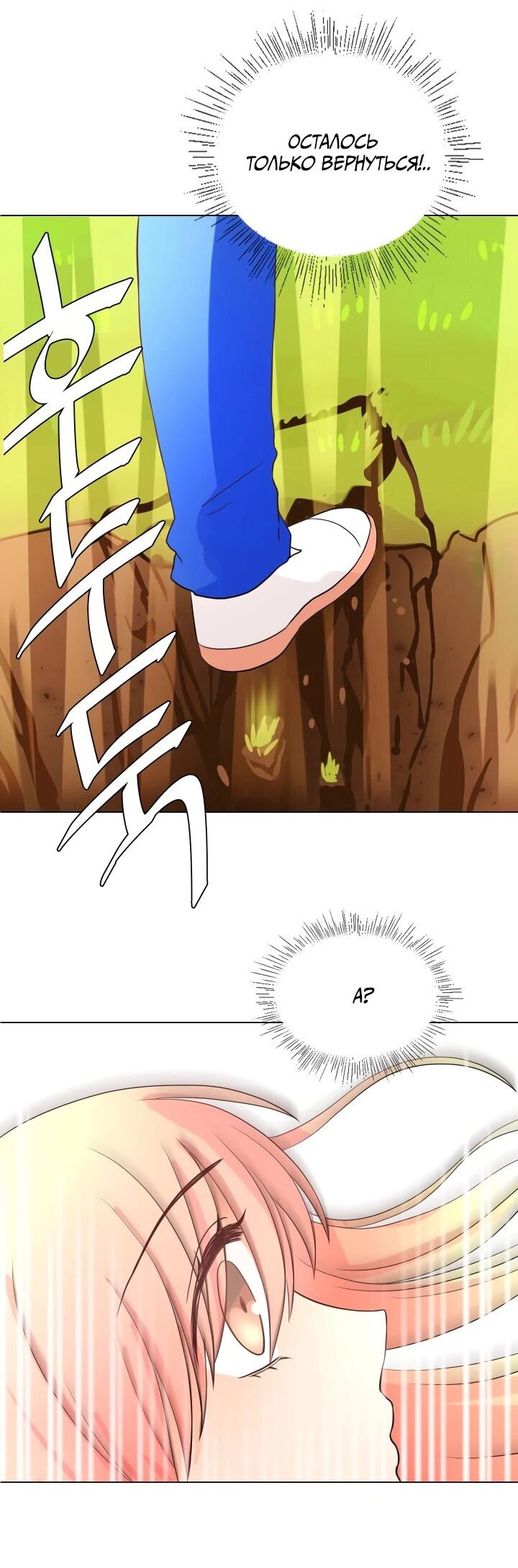 Манга Невеста демона - Глава 13 Страница 17