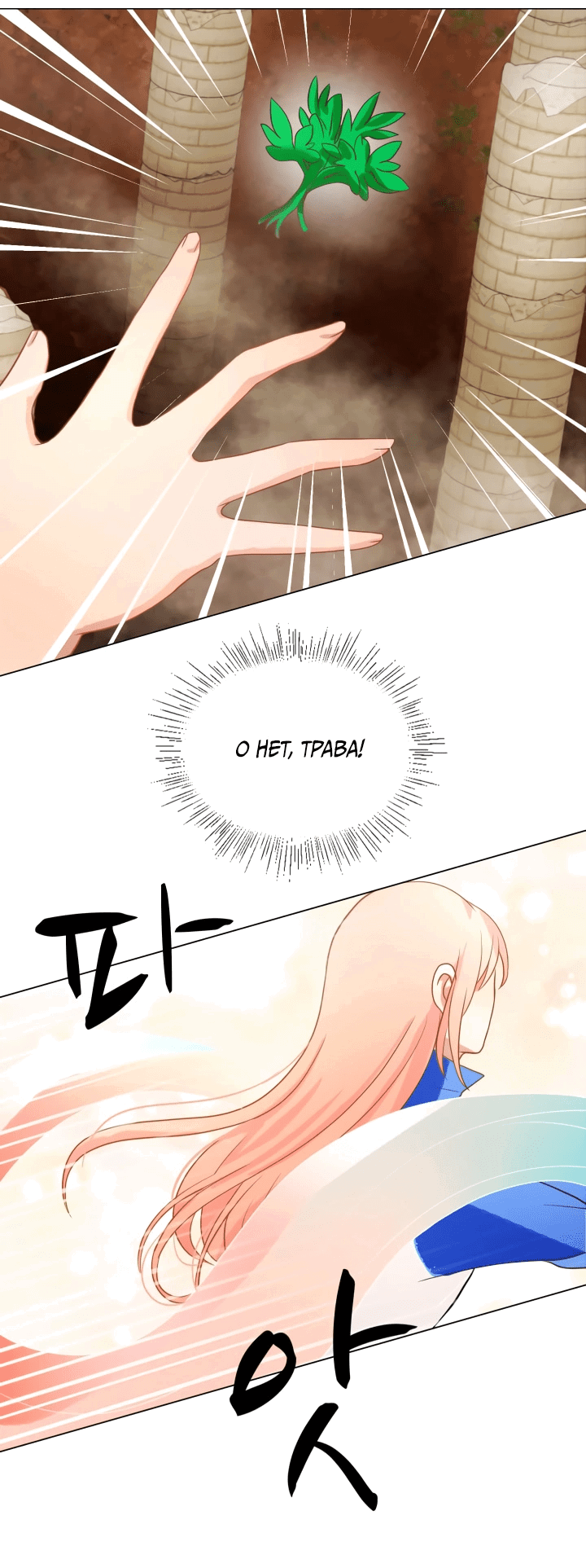 Манга Невеста демона - Глава 13 Страница 19