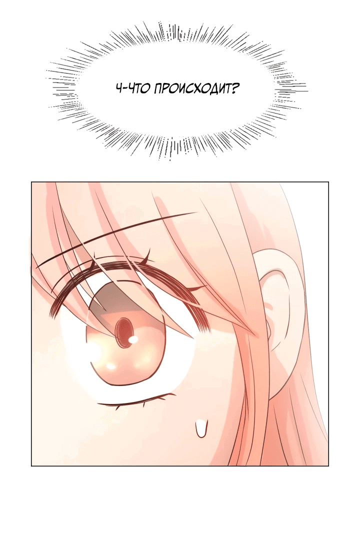 Манга Невеста демона - Глава 13 Страница 21