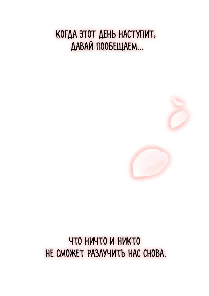 Манга Невеста демона - Глава 13 Страница 3