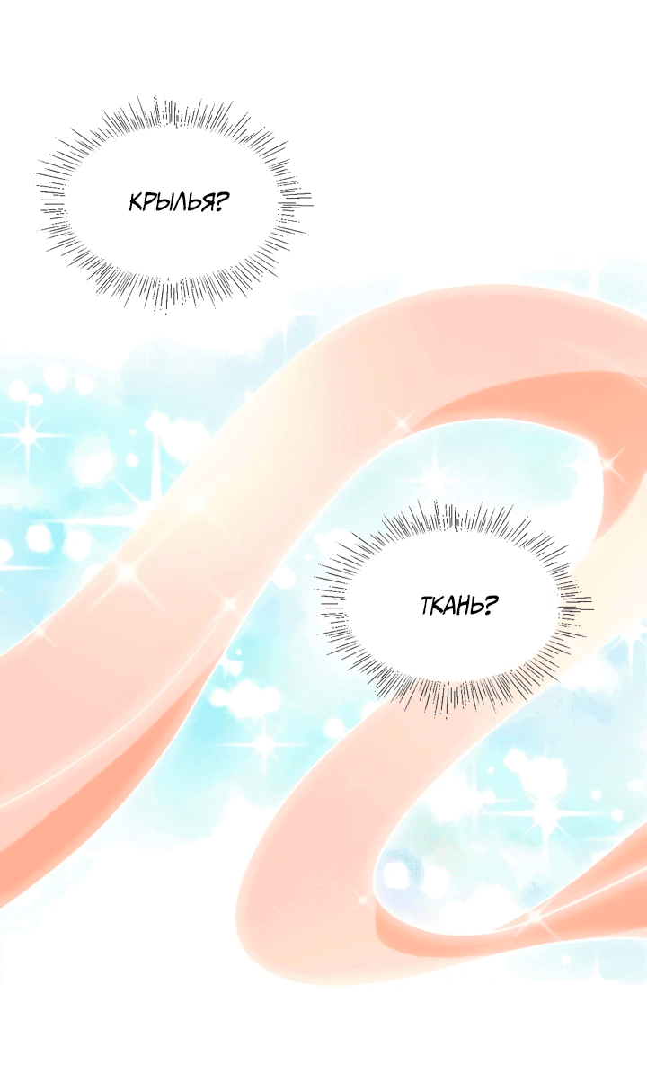 Манга Невеста демона - Глава 13 Страница 22