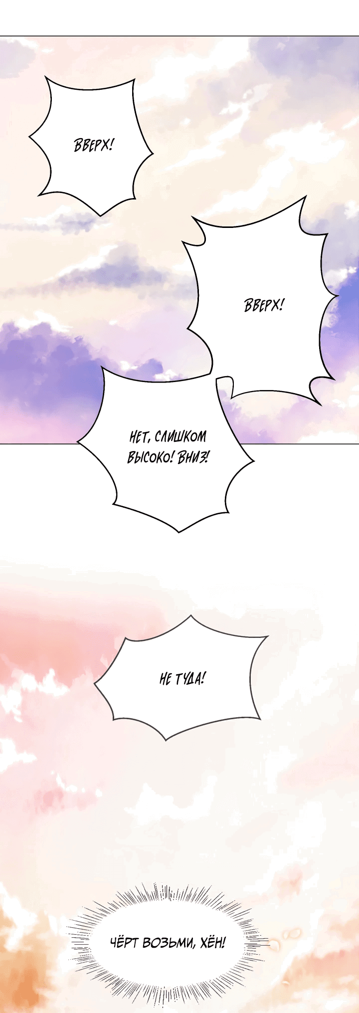 Манга Невеста демона - Глава 13 Страница 27