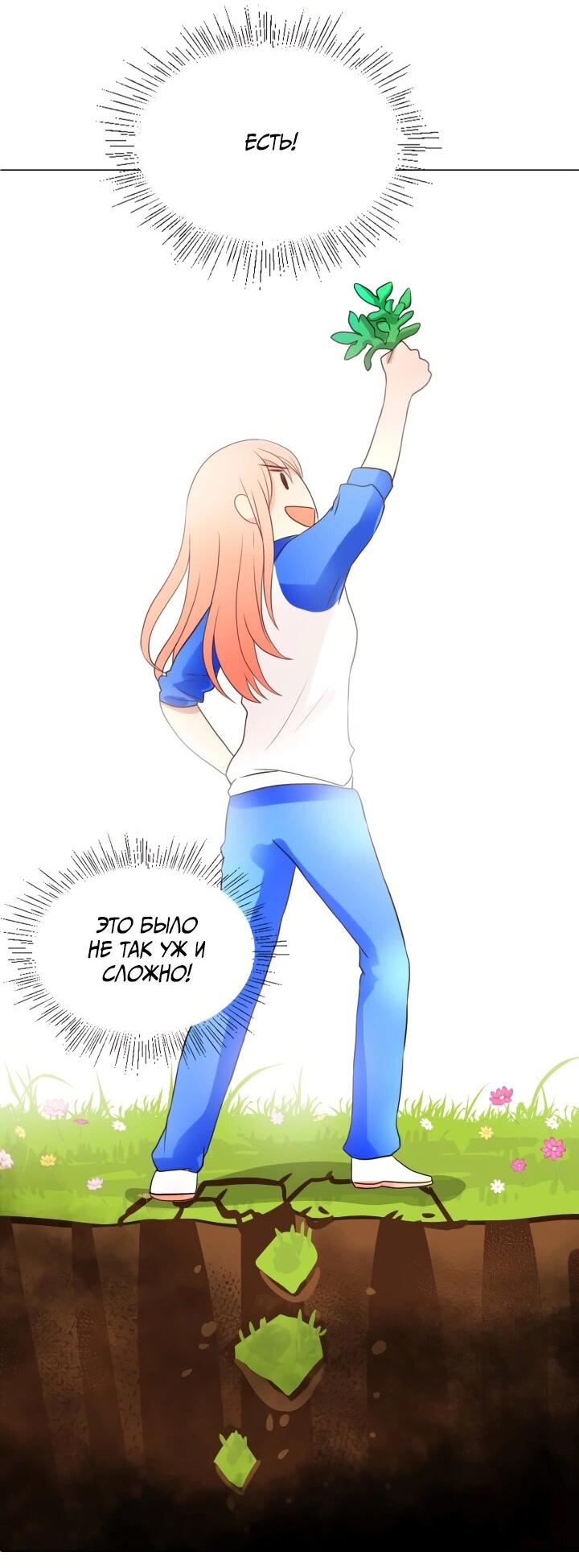 Манга Невеста демона - Глава 13 Страница 16