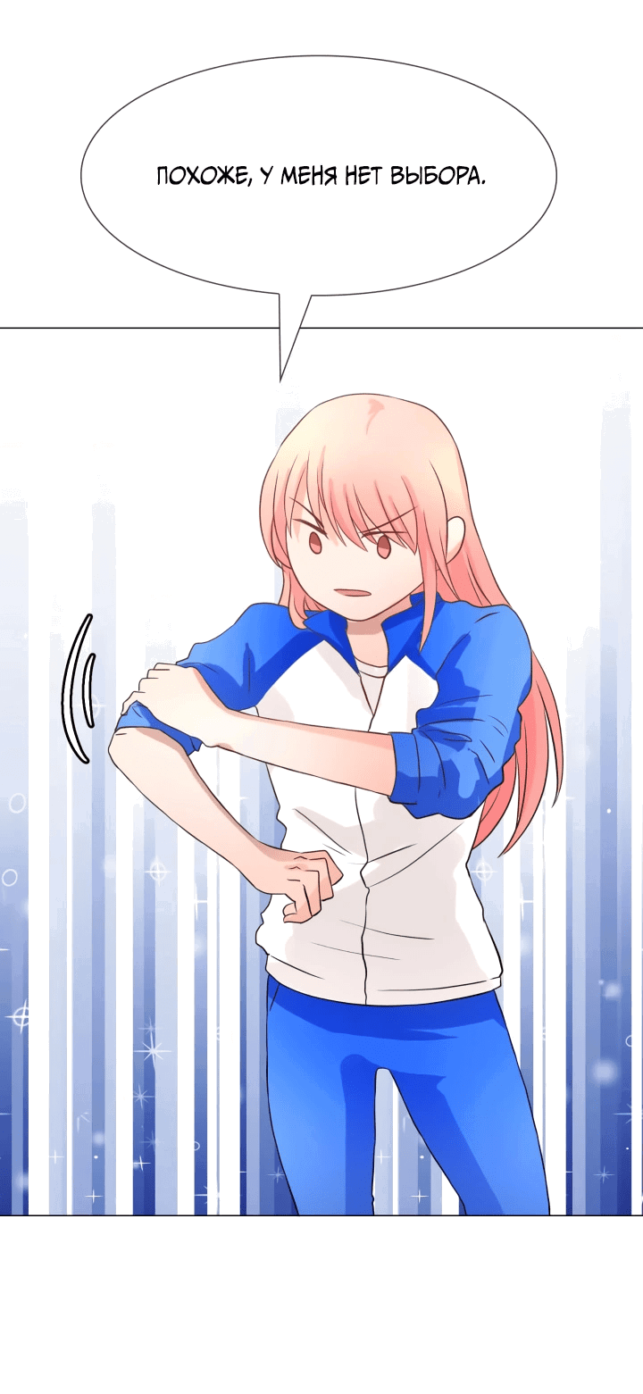 Манга Невеста демона - Глава 13 Страница 10