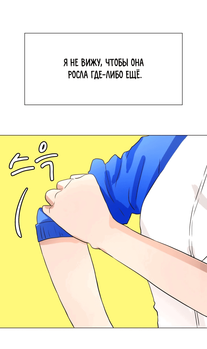 Манга Невеста демона - Глава 13 Страница 9