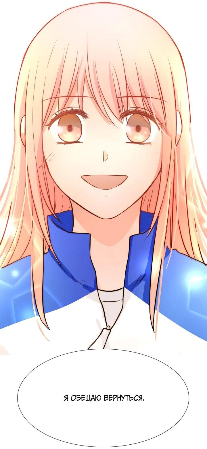 Манга Невеста демона - Глава 12 Страница 37