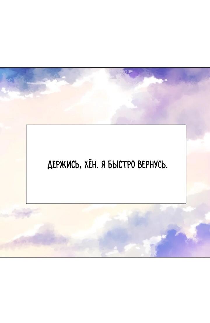 Манга Невеста демона - Глава 12 Страница 43