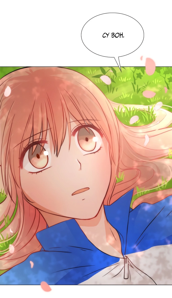 Манга Невеста демона - Глава 12 Страница 12