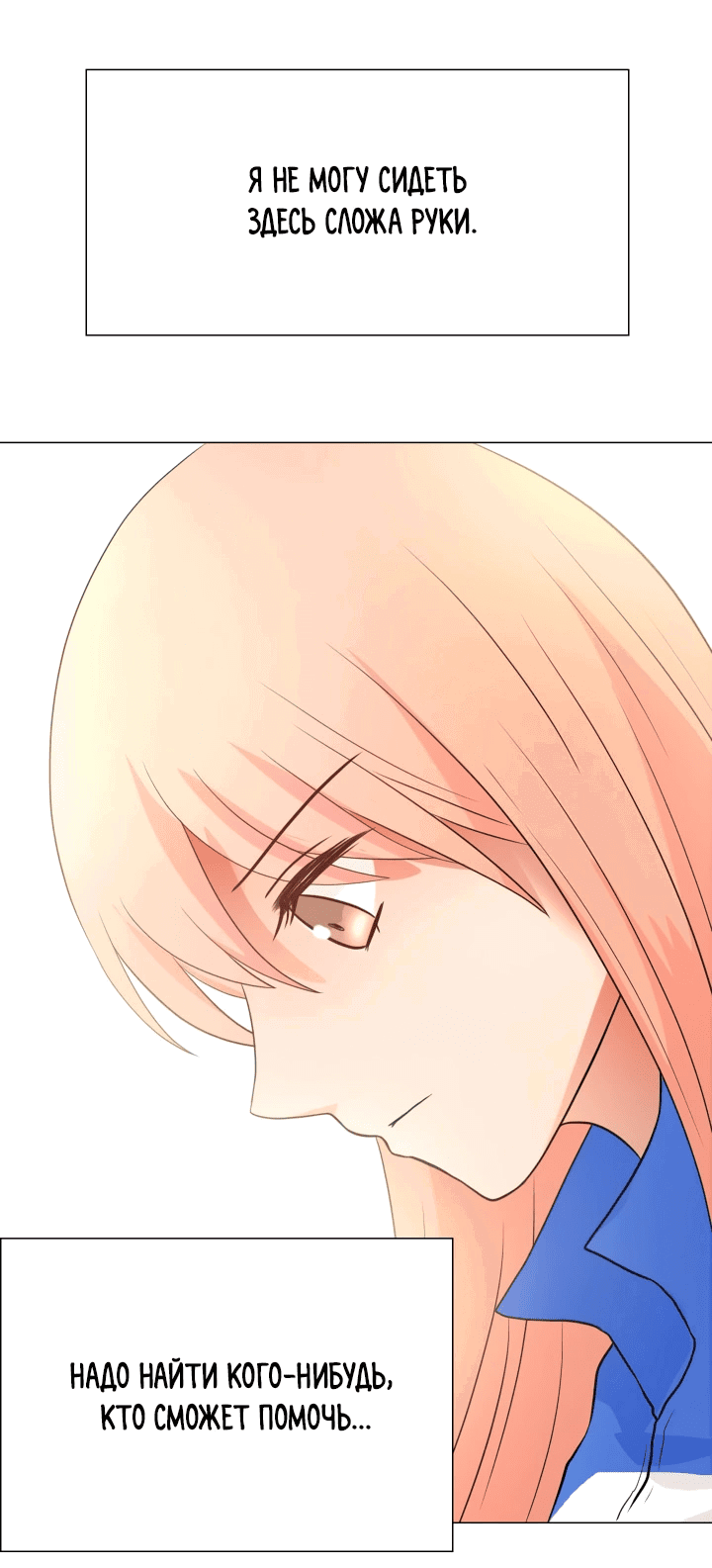 Манга Невеста демона - Глава 12 Страница 28