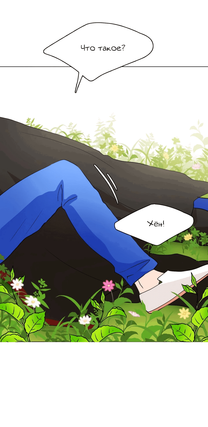 Манга Невеста демона - Глава 12 Страница 17