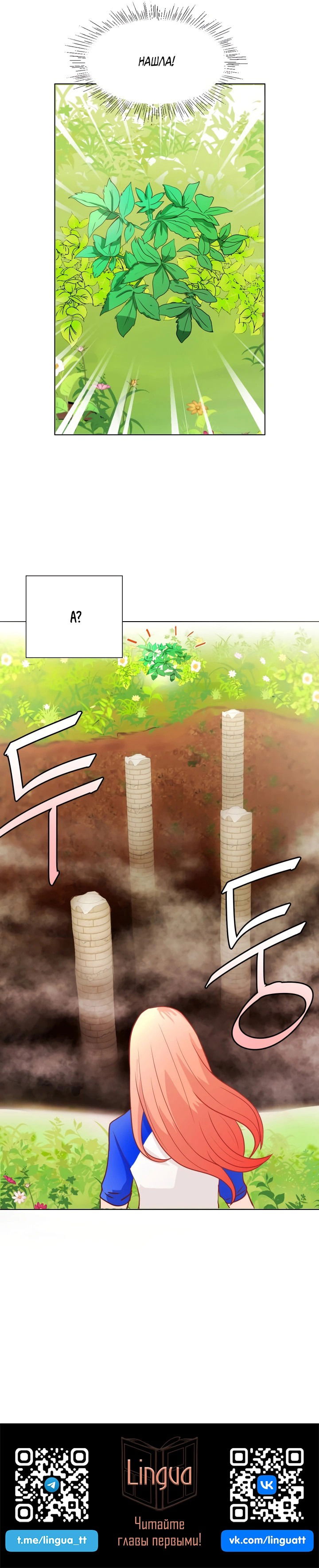 Манга Невеста демона - Глава 12 Страница 46