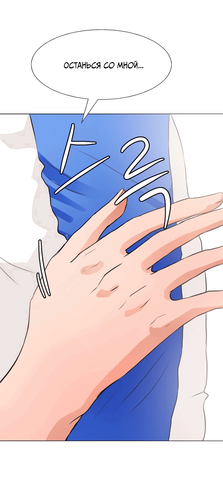 Манга Невеста демона - Глава 12 Страница 35