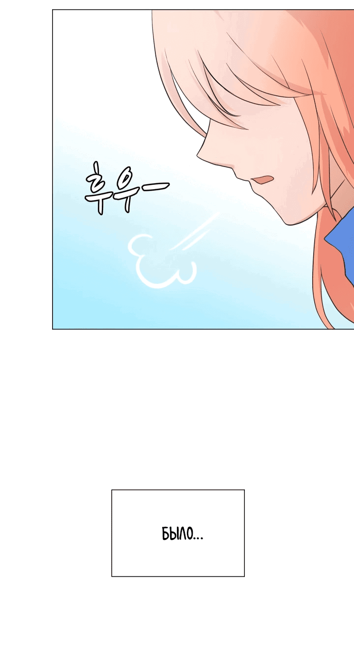 Манга Невеста демона - Глава 11 Страница 16