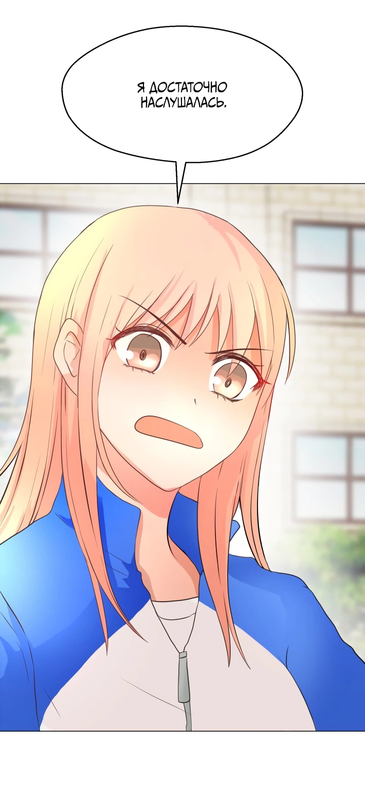 Манга Невеста демона - Глава 11 Страница 14