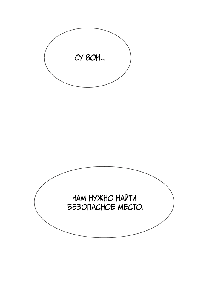 Манга Невеста демона - Глава 11 Страница 37