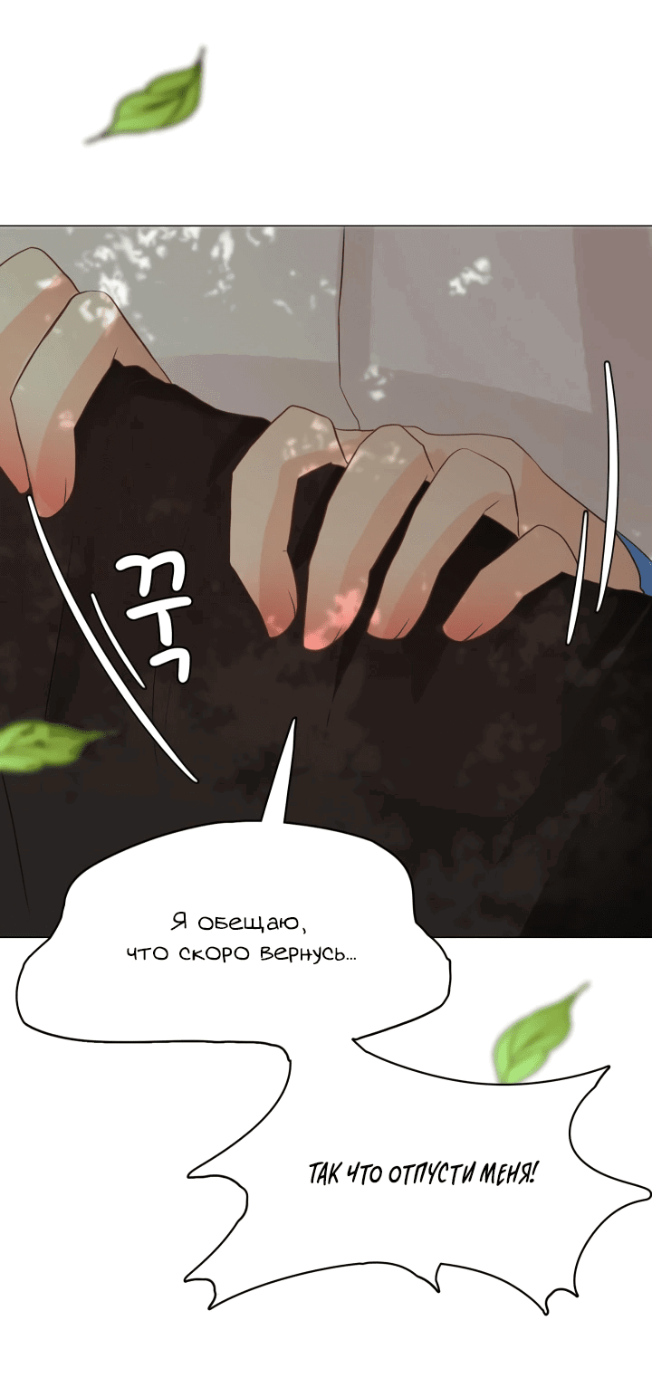 Манга Невеста демона - Глава 11 Страница 43
