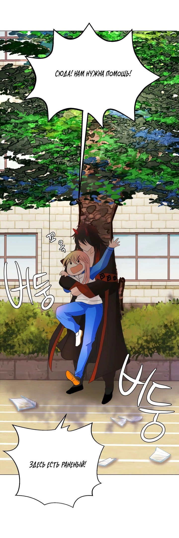 Манга Невеста демона - Глава 11 Страница 44