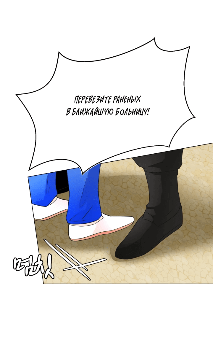 Манга Невеста демона - Глава 11 Страница 40