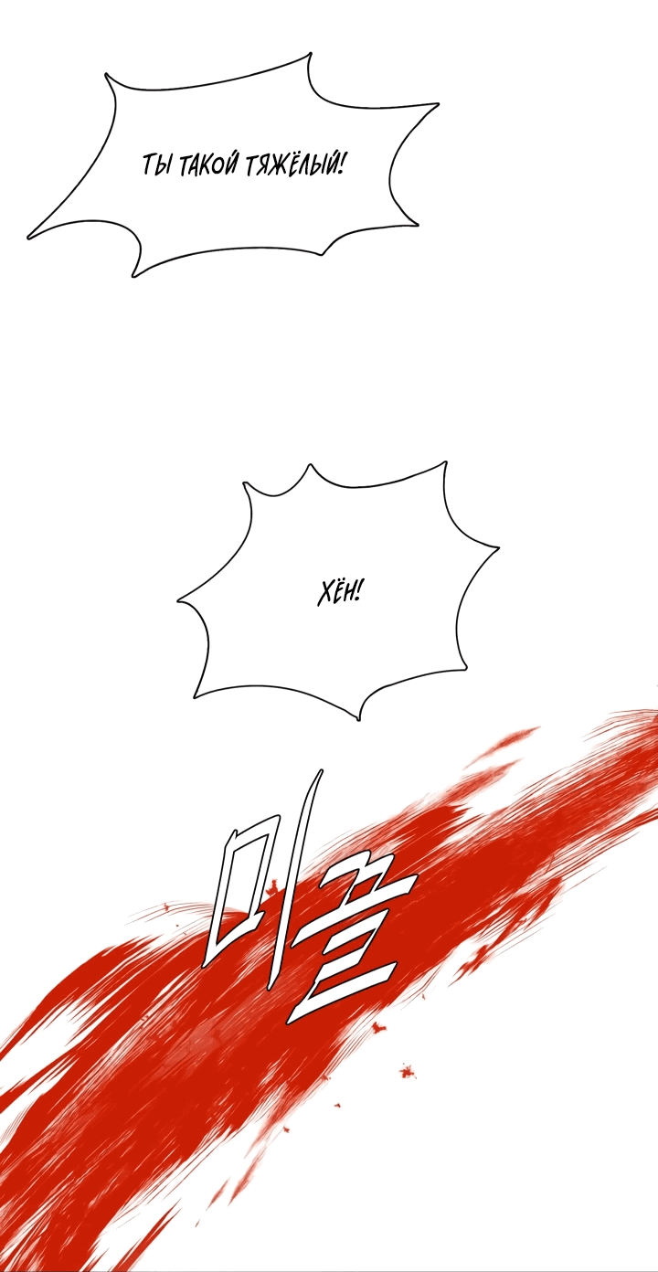 Манга Невеста демона - Глава 11 Страница 34