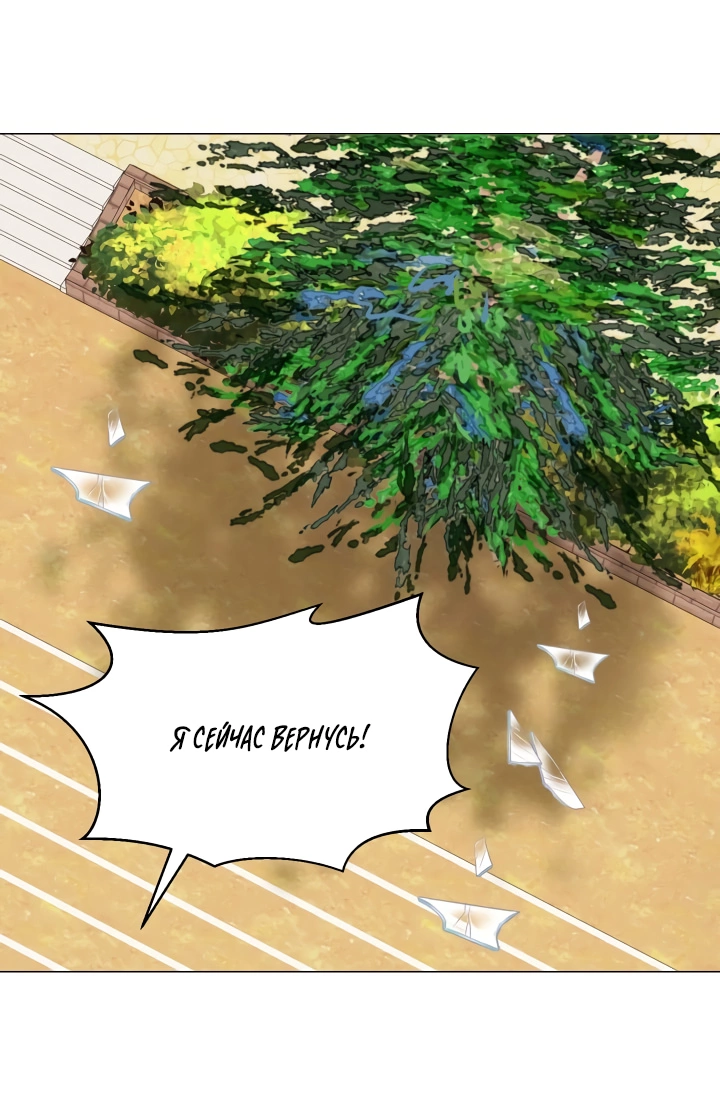 Манга Невеста демона - Глава 11 Страница 45