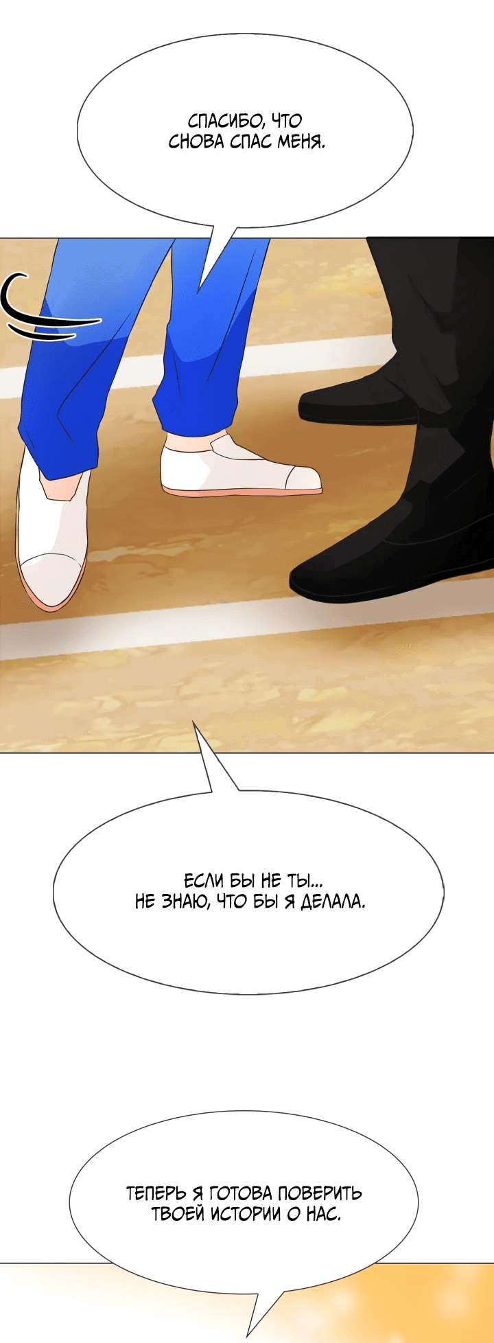 Манга Невеста демона - Глава 11 Страница 28