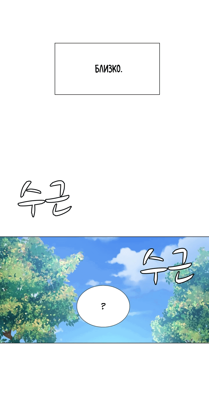 Манга Невеста демона - Глава 11 Страница 17