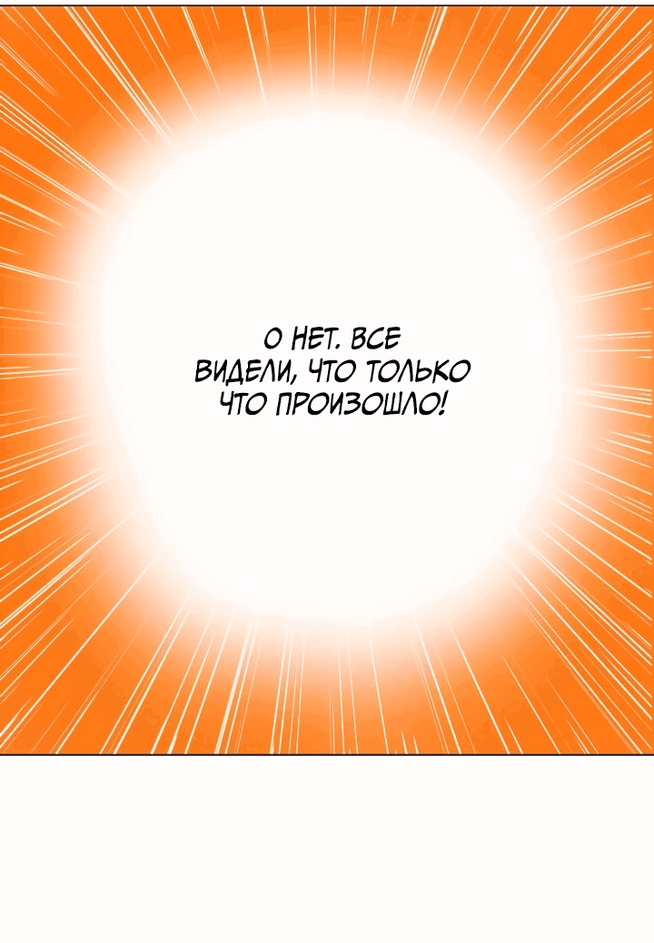 Манга Невеста демона - Глава 11 Страница 19