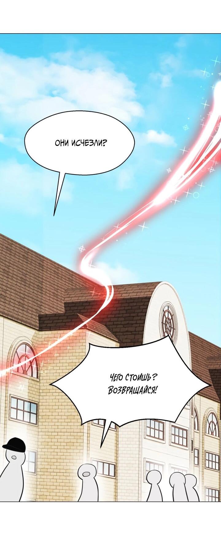 Манга Невеста демона - Глава 11 Страница 51