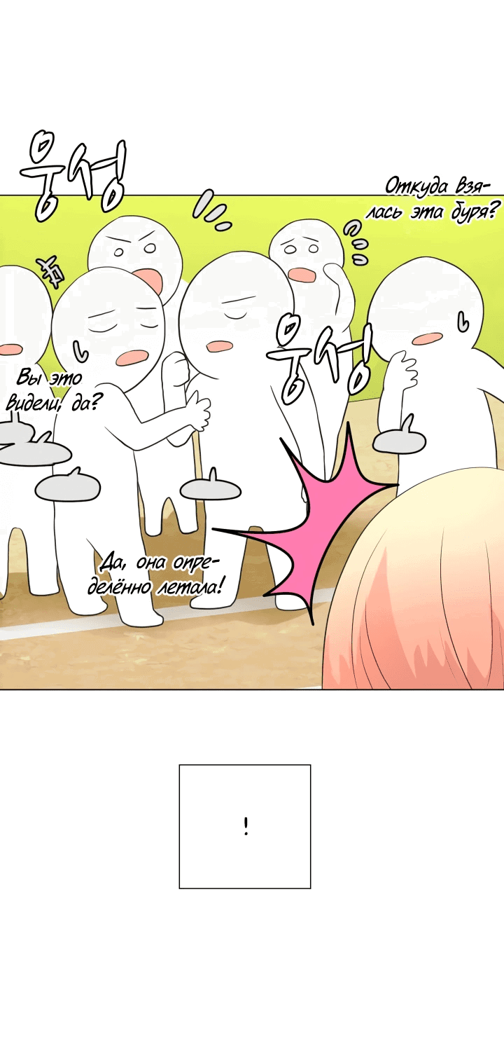 Манга Невеста демона - Глава 11 Страница 18