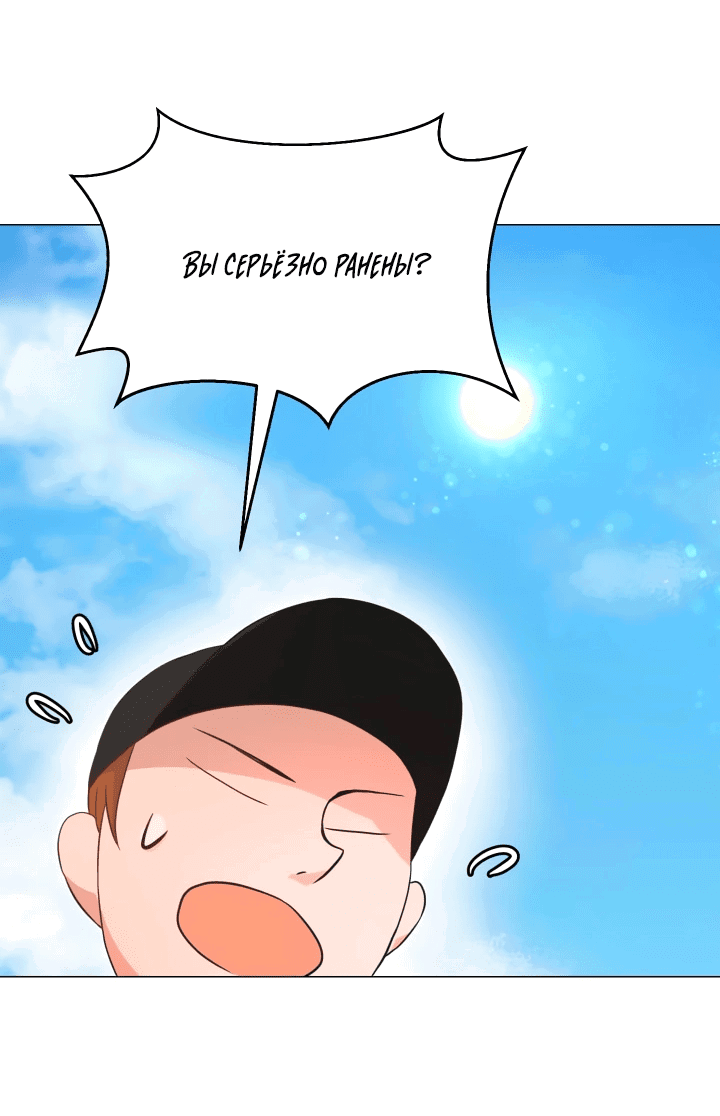 Манга Невеста демона - Глава 11 Страница 46